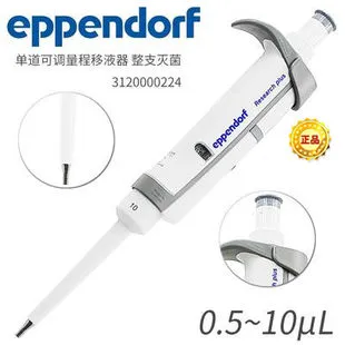 Піпетка Eppendorf для стерилізації всієї пробірки один Канальна піпетка піпетка 0,5-10мкл